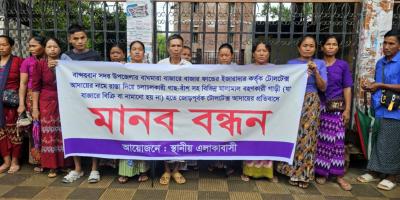 বান্দরবানে জোরপূর্বক টোল আদায়, যুবদল নেতার বিরুদ্ধে মানববন্ধন