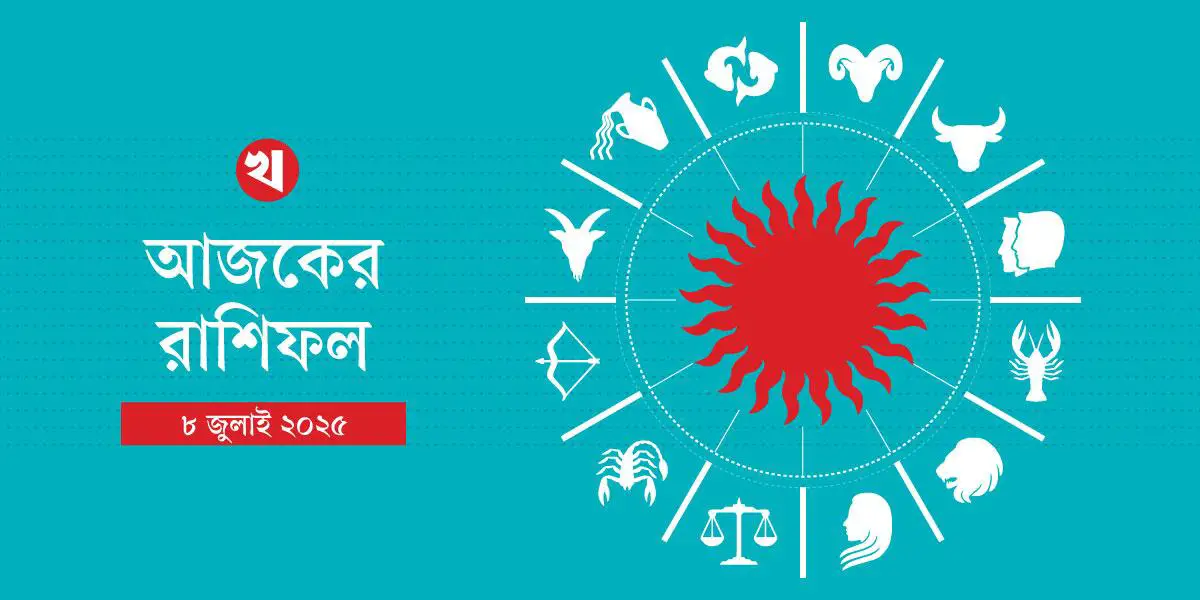 প্রেমে রাগ অনুরাগ বৃষের, পেশায় সফলতা মকরের