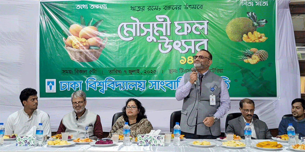 ডুজার মৌসুমী ফল উৎসব অনুষ্ঠিত