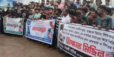 মাদরাসাছাত্রী ময়না হত্যাকাণ্ডের বিচার দাবিতে মানববন্ধন-বিক্ষোভ
