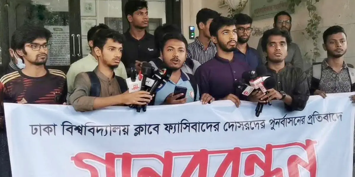ঢাবি ক্লাবের নতুন কমিটিতে আওয়ামীপন্থিরা, প্রতিবাদে শিক্ষার্থীদের মানববন্ধন