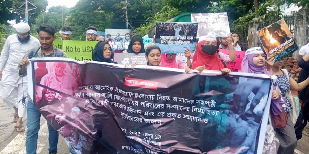 গাজায় ঢাবি শিক্ষার্থীর পরিবারের ওপর ইসরায়েলি হামলার প্রতিবাদে বিক্ষোভ