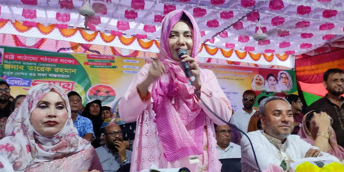 বিএনপির ৩১ দফা মানেই আগামীর বাংলাদেশ: আফরোজা আব্বাস