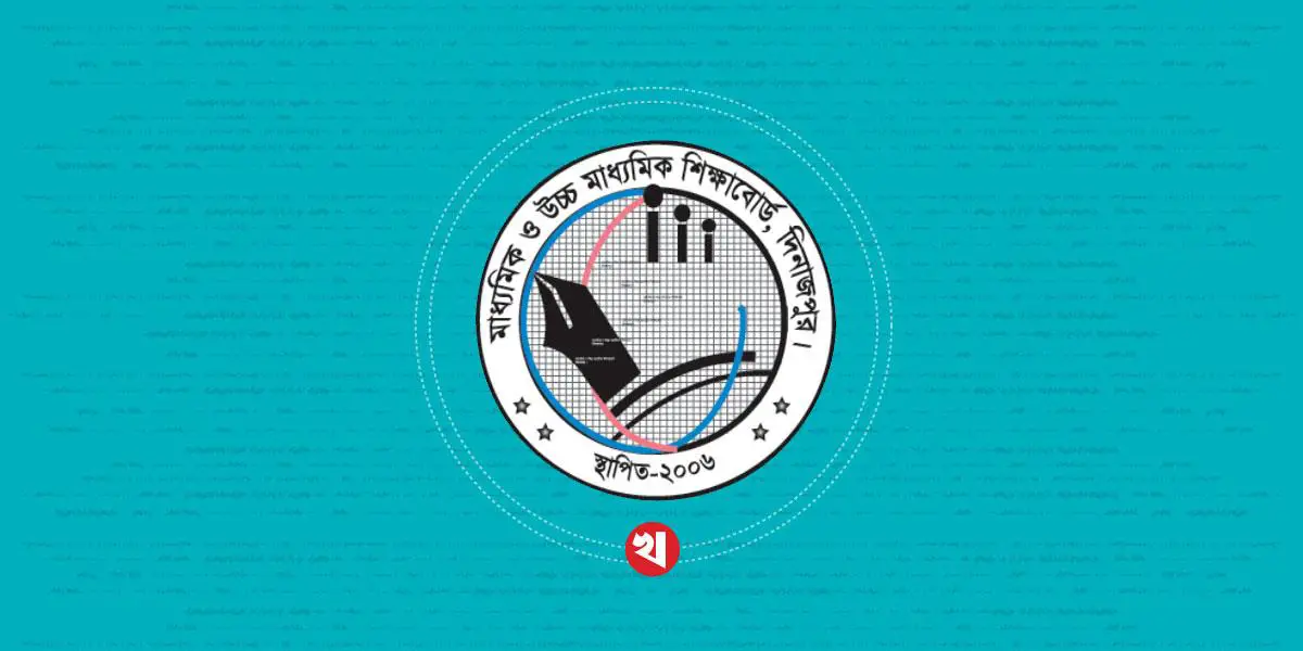 দিনাজপুর বোর্ডে পাসের হার ৬৭.০৩ শতাংশ
