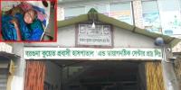রোগীর পেটে কাঁচি রেখেই সেলাই, ৭ মাস পর অপসারণ