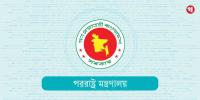 ভিসা জটিলতায় আসতে পারছেন না আফ্রিকার ৫৫ দেশের নাগরিক