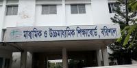 বরিশাল বোর্ডে পাসের হার ৫৬.৩৮ শতাংশ