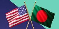 যুক্তরাষ্ট্র-বাংলাদেশের মধ্যে শুল্কবিষয়ক প্রথম দিনের বৈঠক শেষ