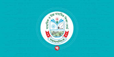 ময়মনসিংহ বোর্ডে পাসের হার ৫৮.২২ শতাংশ