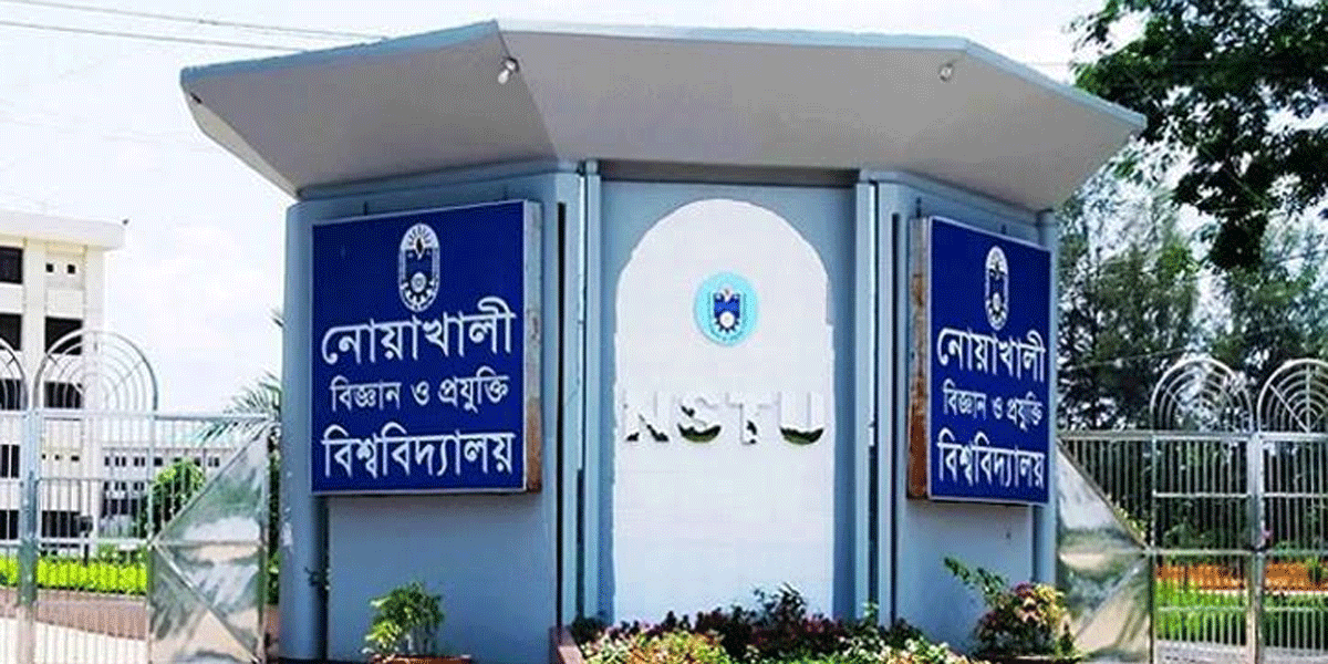 নোবিপ্রবির ৭ গবেষণা প্রজেক্ট ইউজিসির ‘হিট’ প্রকল্পে অনুমোদিত
