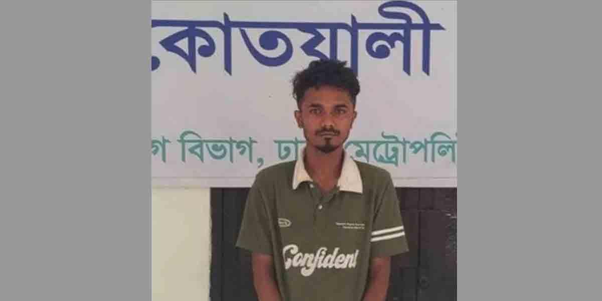 পুরান ঢাকায় ব্যবসায়ী সোহাগ হত্যায় আসামি রবিনের দায় স্বীকার