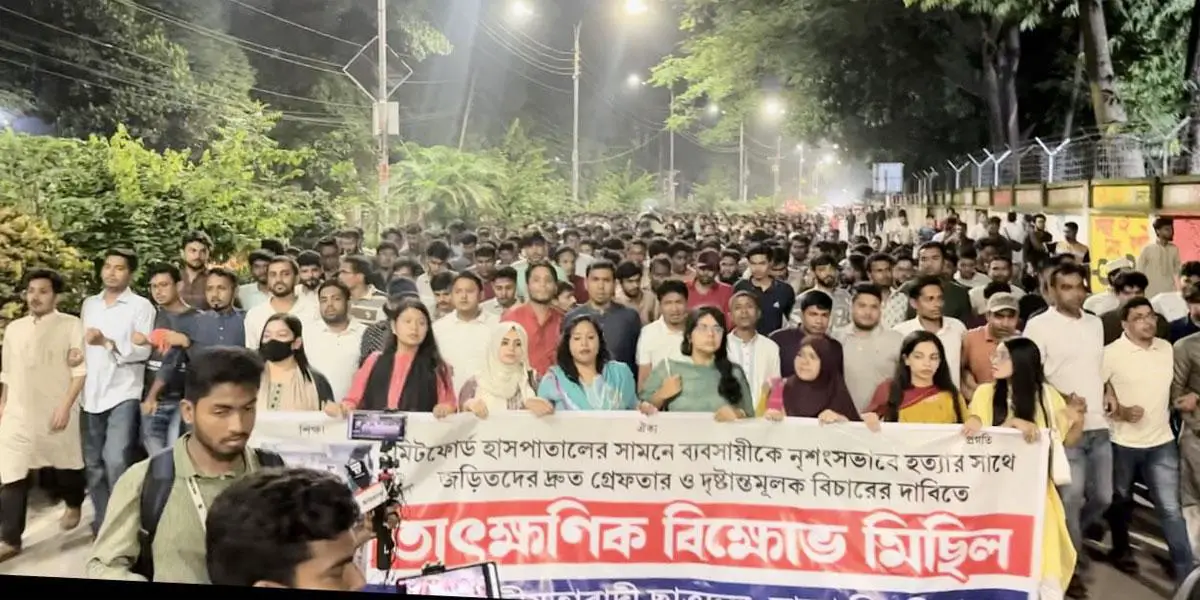 মিটফোর্ডের সামনে ব্যবসায়ী হত্যাকাণ্ডে ঢাবিতে বিক্ষোভ