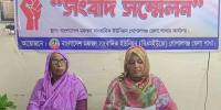 অর্থ মন্ত্রণালয়ের কর্মকর্তা স্বামীর বিরুদ্ধে স্ত্রীর সংবাদ সম্মেলন