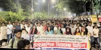 মিটফোর্ডের সামনে ব্যবসায়ী হত্যাকাণ্ডে ঢাবিতে বিক্ষোভ