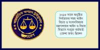 ‘রাতের ভোটের’ জন্য পুরস্কৃতদের একজন এখন আইসিটির বিচারক!