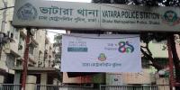 স্বামীর লিঙ্গ কেটে ফেলা নারীর থানায় বিষপানে মৃত্যু, ৩ পুলিশ বরখাস্ত