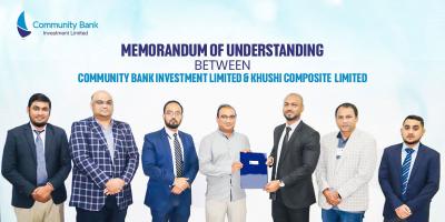 খুশি কম্পোজি-কমিউনিটি ব্যাংক ইনভেস্টমেন্টের মধ্যে সমঝোতা স্মারক স্বাক্ষর