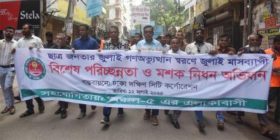 গণঅভ্যুত্থান স্মরণে জুলাই মাসব্যাপী বিশেষ পরিচ্ছন্নতা ও মশক নিধন অভিযানে ডিএসসিসি