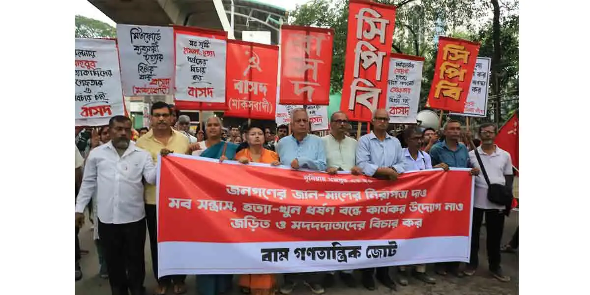 খুন-চাঁদাবাজি-মব সন্ত্রাস চলতে থাকলে মানুষ রাস্তায় নেমে আসবে: বাম জোট