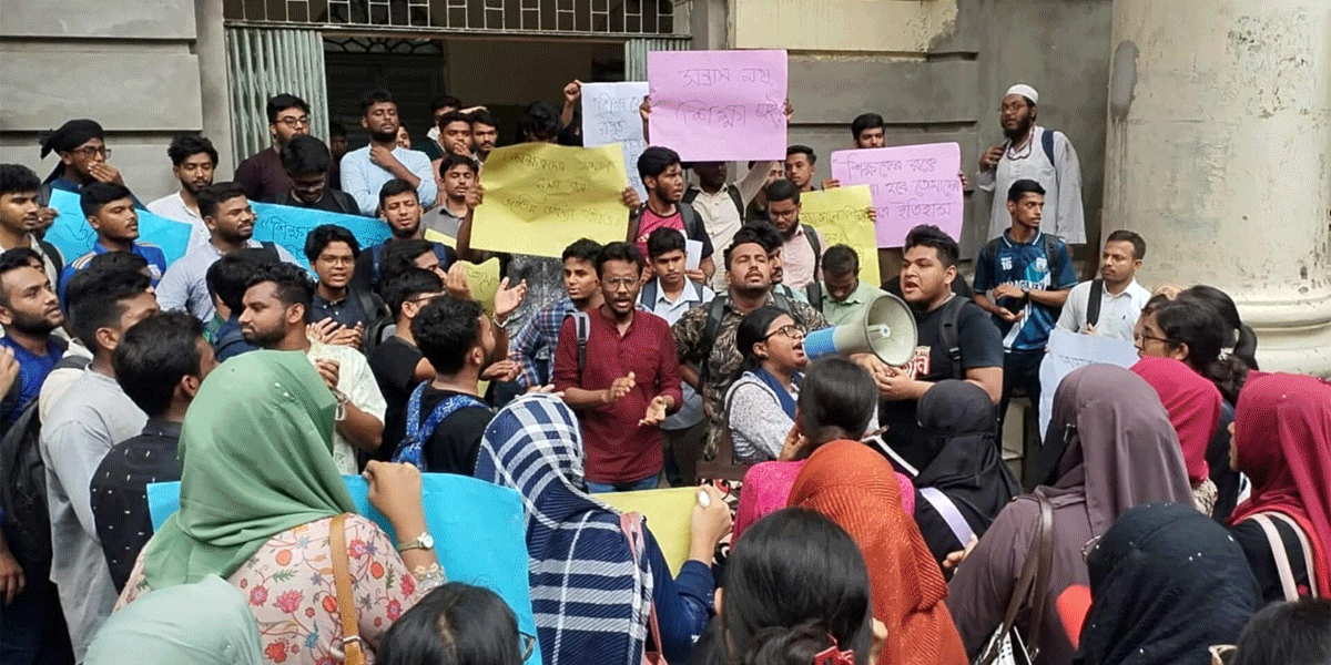 জবিতে শিক্ষকদের উপর ছাত্রদলের হামলার প্রতিবাদে বিক্ষোভ