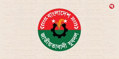 যুবদলের নতুন কর্মসূচি ঘোষণা