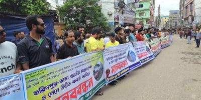 ফরিদপুর-বরিশাল মহাসড়ক চার লেন বাস্তবায়নে মানববন্ধন