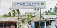 পতেঙ্গায় গৃহবধূকে  ছুরিকাঘাতে  হত্যা