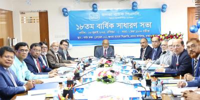জনতা ব্যাংকের ১৮তম বার্ষিক সাধারণ সভা অনুষ্ঠিত