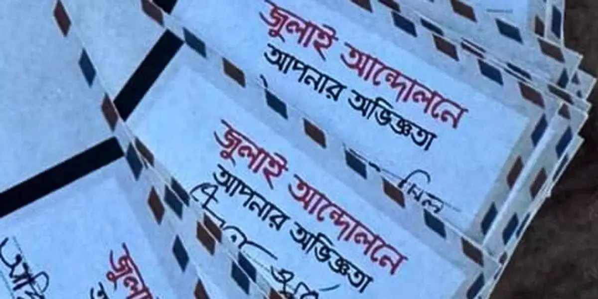 গণ-অভ্যুত্থানের স্মৃতিকথা সংগ্রহের উদ্যোগ