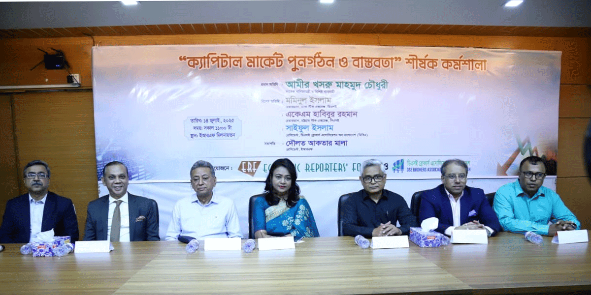 ক্ষমতায় এলে শেয়ারবাজারকে শক্তিশালীর উদ্যোগ নেবে:আমীর খসরু
