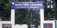 টানা বৃষ্টিতে বেনাপোল বন্দর-কাস্টম হাউসে হাঁটুপানি, ব্যাহত পণ্য খালাস
