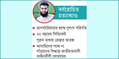 টর্চার সেলে নির্যাতন চালাতেন মহিন