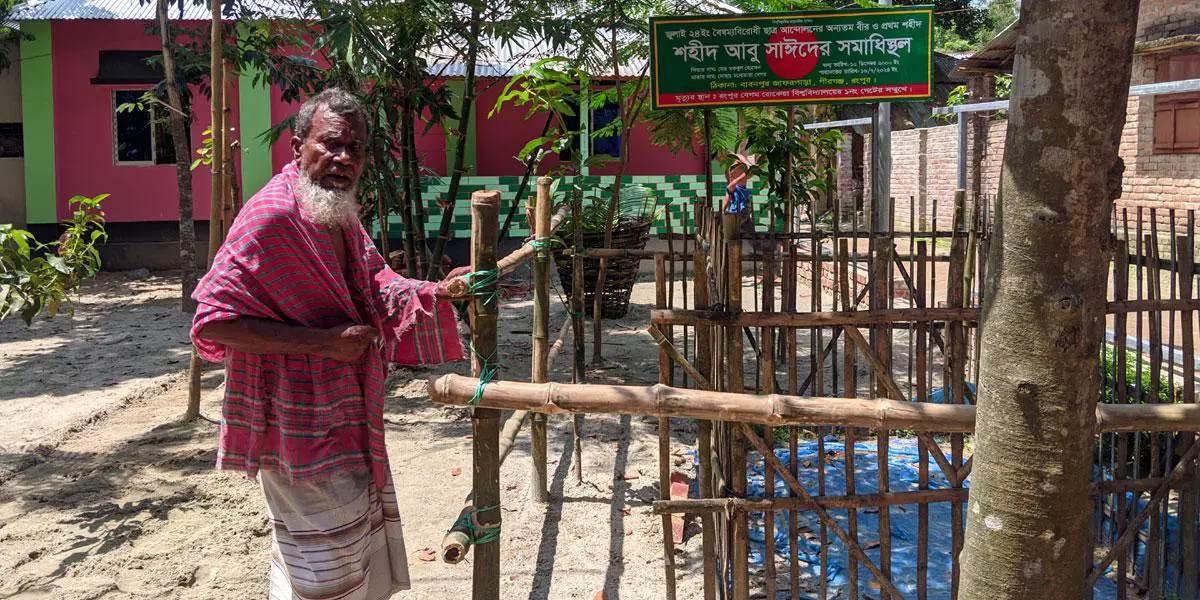 আবু সাঈদ ছিলেন পরিবারের বাতিঘর