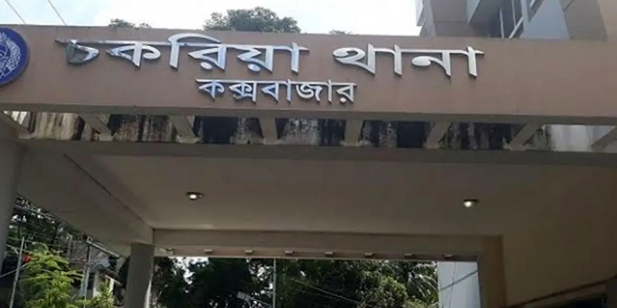 কক্সবাজারে পুলিশের ঘরে চুরি, স্ত্রীকে ধর্ষণ
