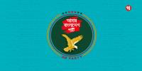 ছাত্রলীগকে আন্তর্জাতিক সন্ত্রাসী সংগঠন ঘোষণার আহ্বান এবি পার্টির