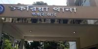কক্সবাজারে পুলিশের ঘরে চুরি, স্ত্রীকে ধর্ষণ