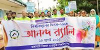 রাঙামাটি বিজ্ঞান ও প্রযুক্তি বিশ্ববিদ্যালয় দিবস উদযাপন
