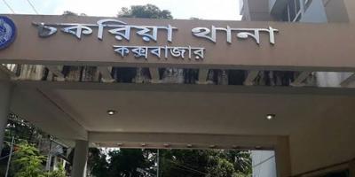 কক্সবাজারে পুলিশের ঘরে চুরি, স্ত্রীকে ধর্ষণ