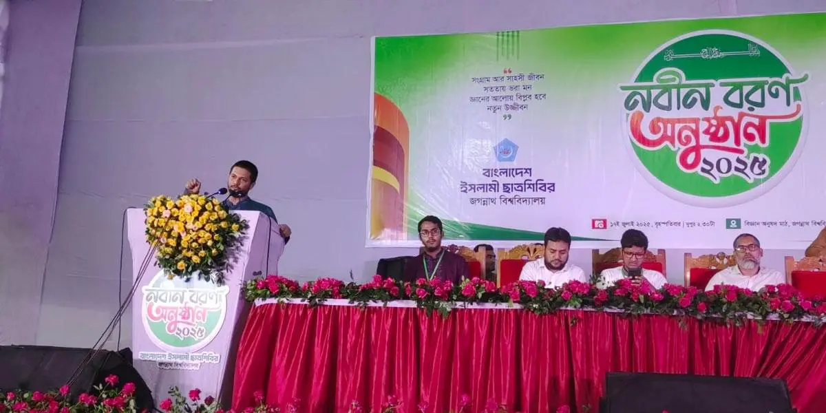বাংলাদেশ থেকে ফ্যাসিবাদ নির্মূল হয়নি: শিবির সভাপতি