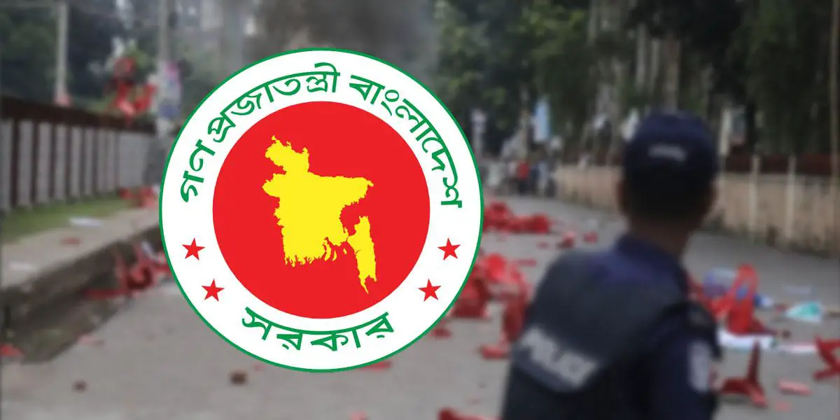 গোপালগঞ্জের ঘটনায় তদন্ত কমিটি গঠন সরকারের