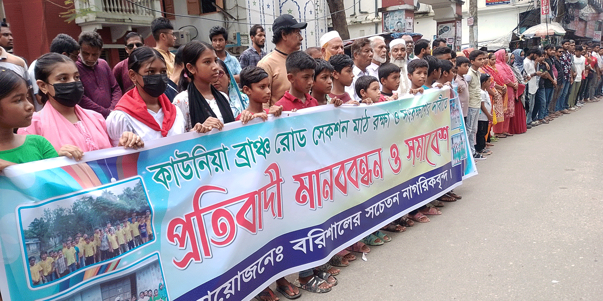বরিশালে খেলার মাঠ রক্ষার দাবিতে প্রধান উপদেষ্টা বরাবর স্মারকলিপি