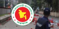 গোপালগঞ্জের ঘটনায় তদন্ত কমিটি গঠন সরকারের