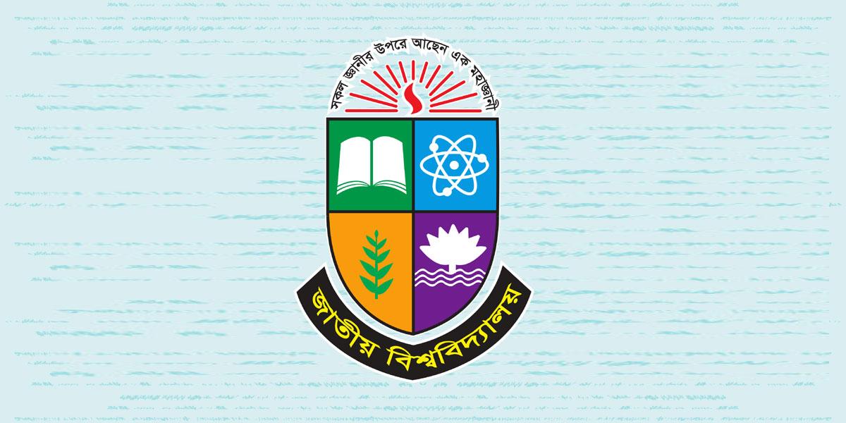 জাতীয় বিশ্ববিদ্যালয়ের আজকের পরীক্ষা স্থগিত
