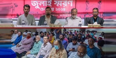 আইএসইউতে ‘জুলাই স্মরণ: চেতনায় ২৪’