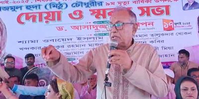 দুষ্কর্মের জন্য আ. লীগের ৬৩ বছরেও ক্ষমতায় আসার সুযোগ নেই: ড. আসাদুজ্জামান রিপন