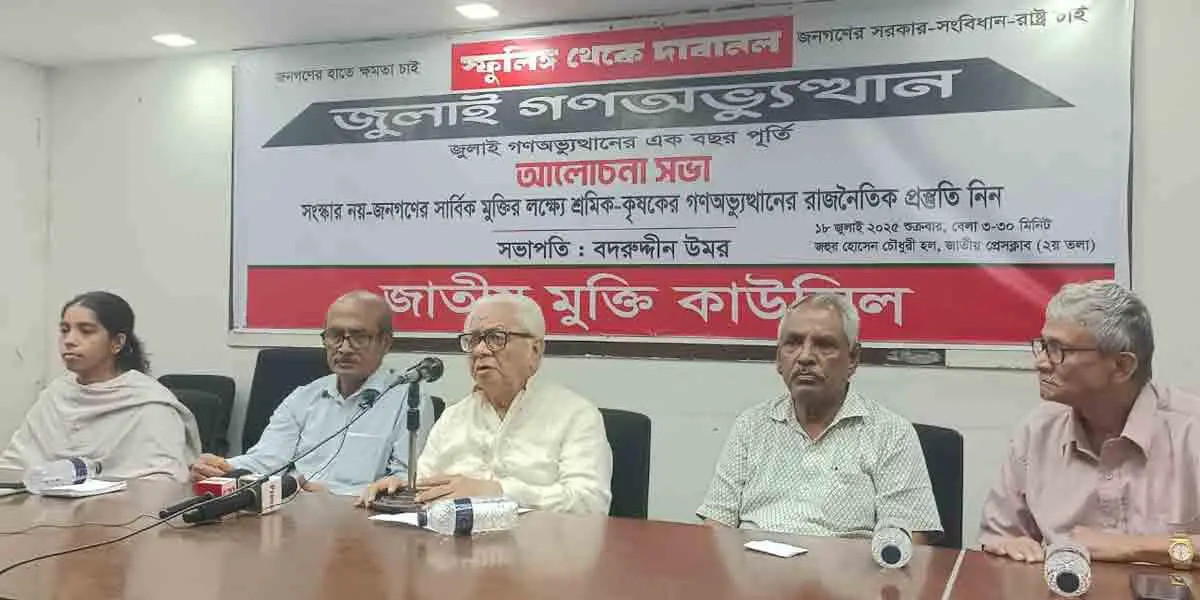 এনসিপি মনে করছে ধর্মকে ব্যবহার করা দরকার: বদরুদ্দীন উমর