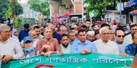 রাজধানীতে পেশাজীবীদের মৌন মিছিল