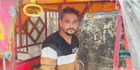 যাত্রীর ফেলে যাওয়া ১৫ লাখ টাকা ফেরত দিলেন ইজিবাইকচালক
