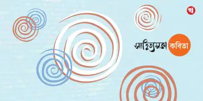 চাই সুশাসন