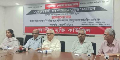 এনসিপি মনে করছে ধর্মকে ব্যবহার করা দরকার: বদরুদ্দীন উমর